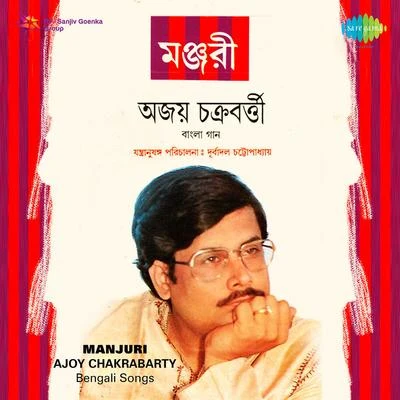 Ajoy Chakrabarty Manjuri