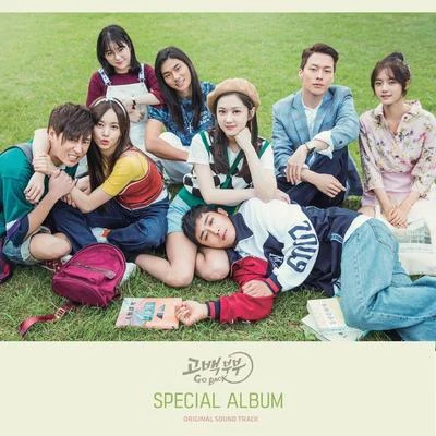 고백부부 Special OST 專輯 根谷美智子/V.A./樸璐美/藤原啓治/若林直美