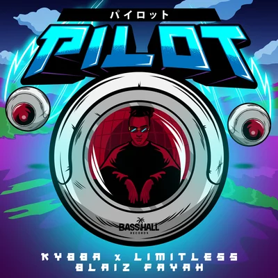 Pilot 專輯 Limitless/ghosty/Drum Force 1/InnaSelf/Prime Attack