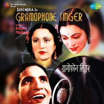 Gramophone Singer (Original Motion Picture Soundtrack) 专辑 Anil Biswas