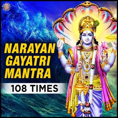 Narayan Gayatri Mantra (108 Times) 专辑 Stuart K. Hine/Samuel Medley/Adrienne Williams/Laurie Huffman/Charles A. Silvestri