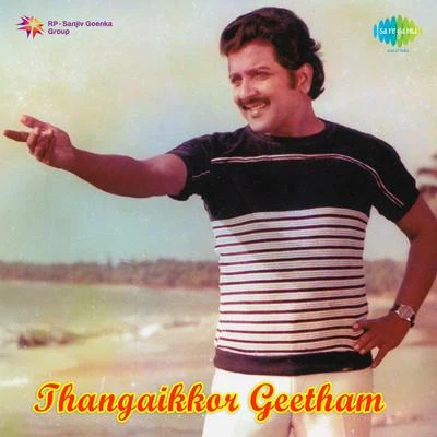 T. Rajendar Thangaikkor Geetham (Original Motion Picture Soundtrack)