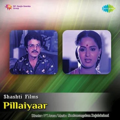 K.J. Yesudas/Soolamangalam Rajalakshmi/Sulamangalam Murali/T.K. Kala/P. Susheela Pillaiyaar