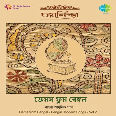 Chayanika Gems From Bengal Volume 2 专辑 Manabendra Mukherjee