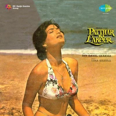 Patthar Ki Lakeer 專輯 Chandrani Mukherjee