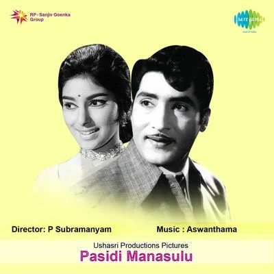 Pasidi Manasulu 专辑 Ghantasala/S. Varalakshmi