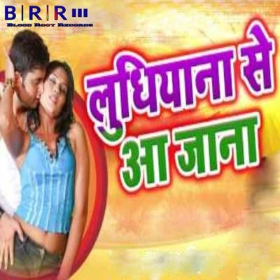 Ludhiana Se Aa Jana - Single 專輯 Rajesh Rajnish/Raja Rai/Mamta Rawat