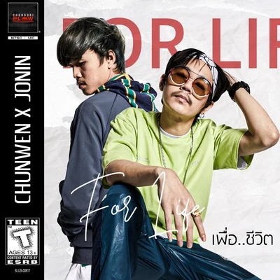 For Life (Acoustic Version) 專輯 Jonin/Gsus2