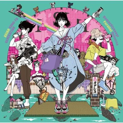 出町柳パラレルユニバース 专辑 ASIAN KUNG-FU GENERATION/Plaid