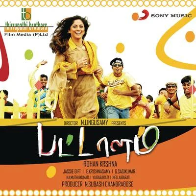 Pattalam (Original Motion Picture Soundtrack) 專輯 Jassie Gift