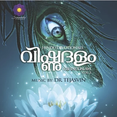 Madhu Balakrishnan Vishnudalam, Vol. 1