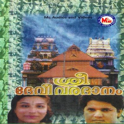 Sree Devi Varadanam 專輯 Biju Narayanan