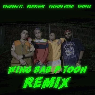 วิ่งแบบพี่ตูน (Remix) 專輯 Younggu/19HUNNID/Sunnybone