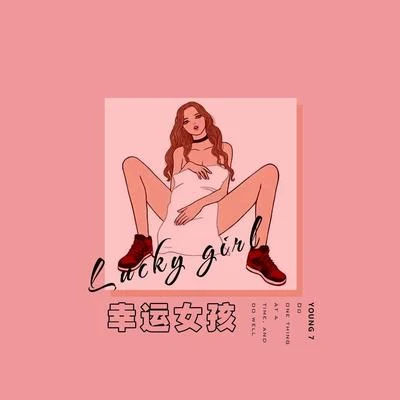 幸運女孩 專輯 Young 7/耀司匹林