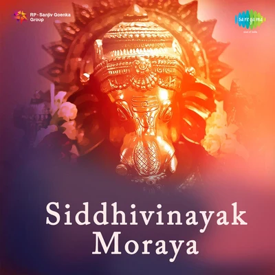 Siddhivinayak Moraya 專輯 Suresh Wadkar/Asha Bhosle