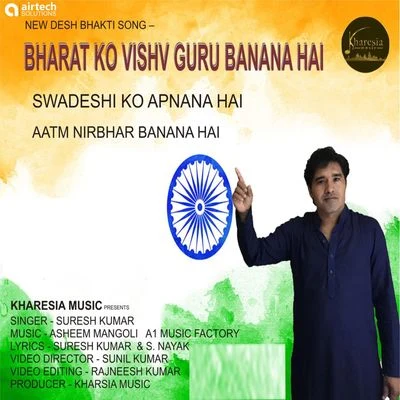 Bharat KO Vishv Guru Banana Hai 专辑 Suresh kumar