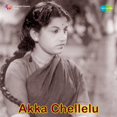 Akka Chellelu 专辑 P. Susheela