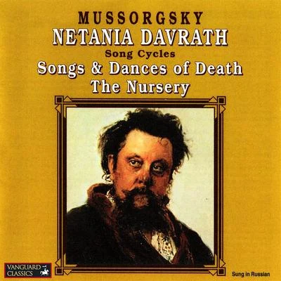 Mussorgsky Song Cycles 專輯 Erik Werba