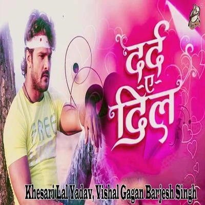 Dard E Dil 專輯 Khesari Lal Yadav/Khushbu Uttam/Praduman Pradeshi