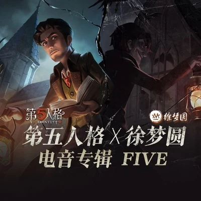 徐夢圓 Five