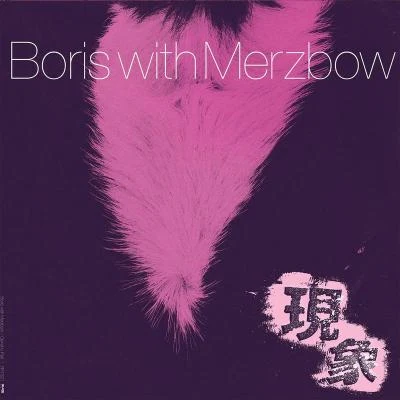 Gensho 專輯 Ian Astbury/Boris