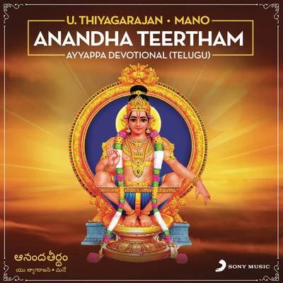 Anandha Teertham : Ayyappa Devotional (Telugu) 專輯 Mano