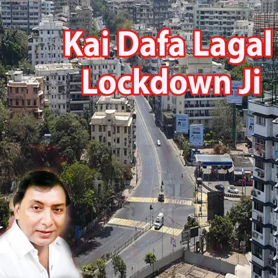 Kai Dafa Lagal Lockdown Ji 專輯 Om Prakash Yadav