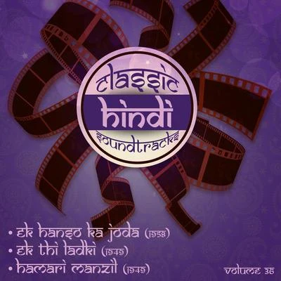 Classic Hindi Soundtracks, Ek Hanso Ka Joda (1958), Ek Thi Ladki (1949), Hamari Manzil (1949), Volume 36 专辑 Jaidev/Manna Dey/Lata Mangeshkar/Madan Mohan