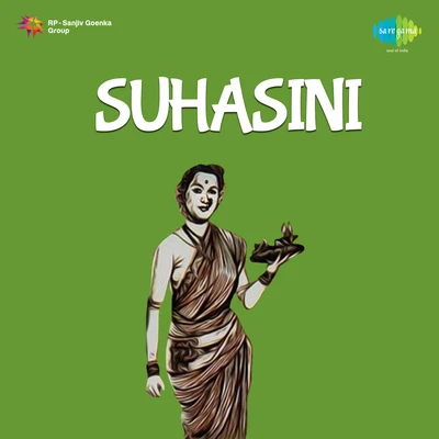 Suhasini 專輯 Sudhir Phadke/Asha Bhosle/Manik Varma