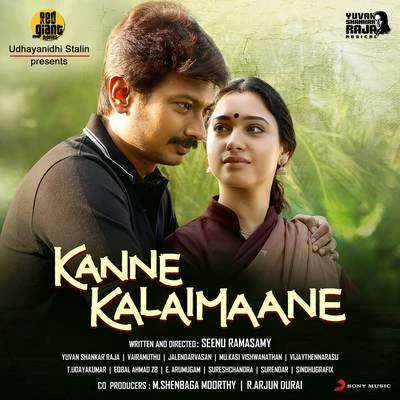 Kanne Kalaimaane (Original Motion Picture Soundtrack) 專輯 Senthil Dass/Yuvanshankar Raja/Ramani Ammal