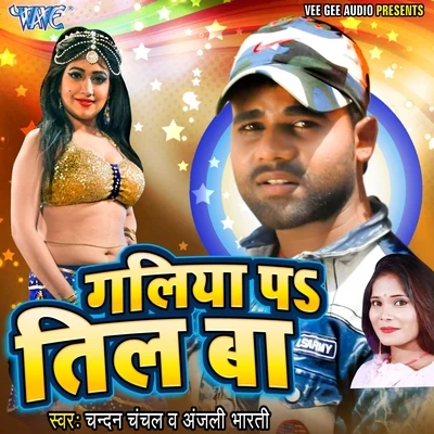 Galiya Pe Til Ba 專輯 Khushboo Uttam/Chandan Chanchal