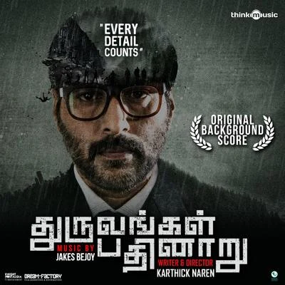 Dhuruvangal Pathinaaru 專輯 Jakes Bejoy