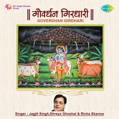 Goverdhan Girdhari 專輯 Richa Sharma/Vipin Aneja