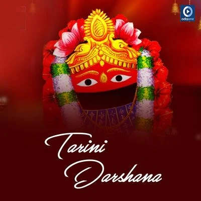 Tarini Darshana 专辑 Anupama Deshpandey/Suresh Wadekar/Jaspinder Narula