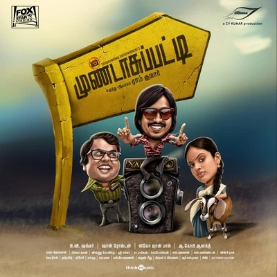 Mundasupatti (Original Motion Picture Soundtrack) 專輯 Sean Roldan/Balaji Mohan