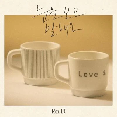 눈을 보고 말해요 專輯 Ra.D/ZIA/FIESTAR/佳仁/LOEN TREE