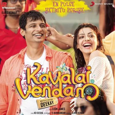 En Pulse Yethitu Poriye (From "Kavalai Vendam") 专辑 Leon James/Sid Sriram