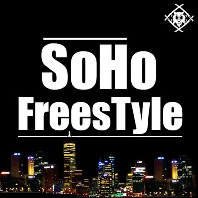 SoHo Freestyle 專輯 Xavier Wulf