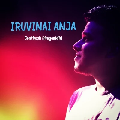 Iruvinai Anja 專輯 Santhosh Dhayanidhi/Sapta/Thalapathi