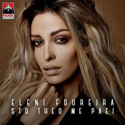 Sto Theo Me Paei 专辑 Eleni Foureira