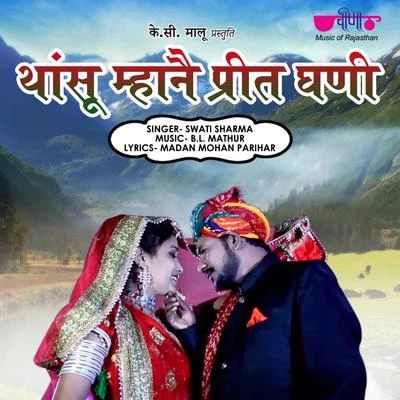 Thansu Mahne Preet Ghani 专辑 Swati Sharma/Venkatraman/Prabhakar