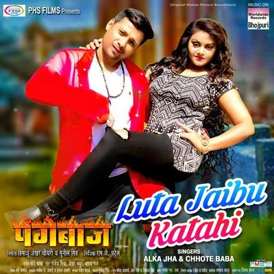 Luta Jaibu Katahi (From "Pangebaaz") 專輯 Alka Jha