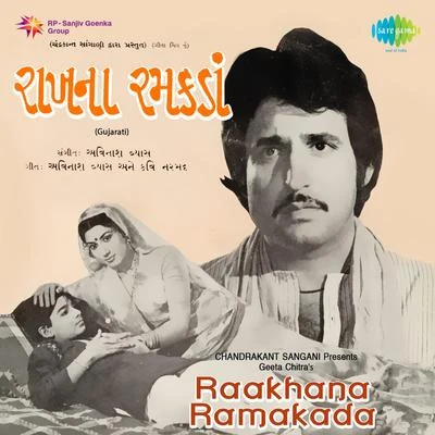 Raakhana Ramakada 專輯 Asha Bhosle