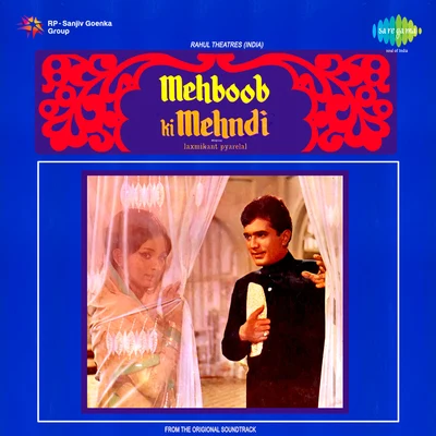 Mehboob Ki Mehndi 专辑 Hemlata