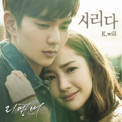 리멤버 - 아들의 전쟁 OST Part.1 专辑 K.Will