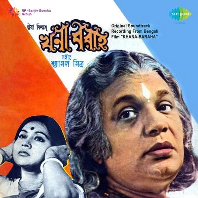 Khana Baraha 专辑 Hemanta Mukherjee/Hemant Kumar/Mahendra Kapoor/Neela Mazumder/Lata Mangeshkar