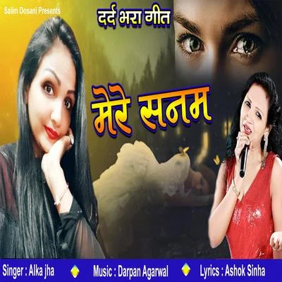 Mere Sanam 專輯 Alka Jha/Bhola Koushambi