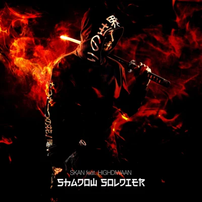 Shadow Soldier 專輯 Skan/Kaptain Randy/Pusho/Noisestorm