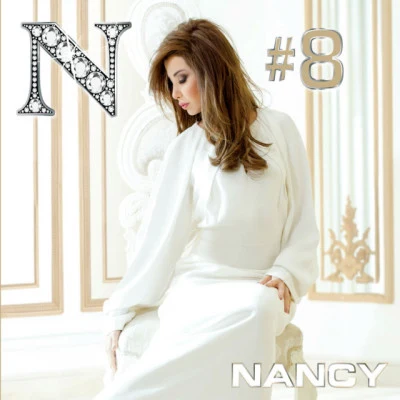 Nancy 8 專輯 Nancy Ajram