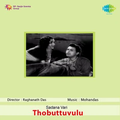 Thobuttuvulu 專輯 P. Susheela/K. Raghava